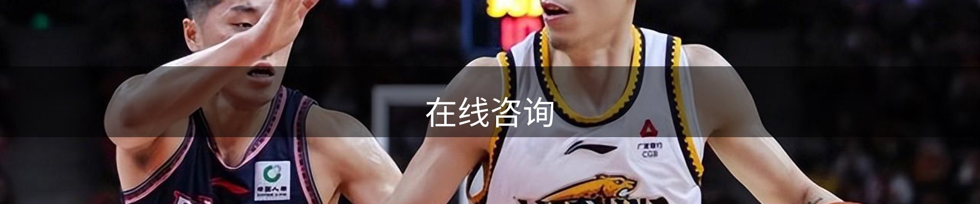 在线咨询
